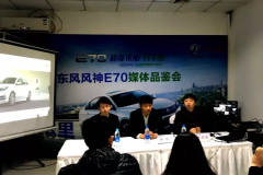 新能源车不靠谱?东风风神E70表示不服！