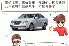 开了不到3年折旧一大半！这些车型真不值得买