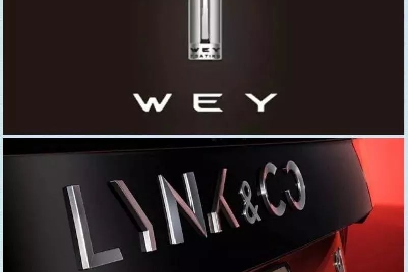 轻奢VS年轻 WEY与领克其实是殊途同归
