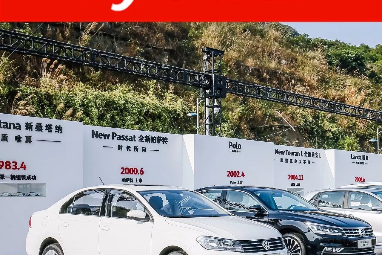 圈粉哪家强？上汽大众告诉你四大吸“金”大法