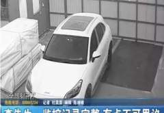 新车买了不到半年天窗被冻裂，厂家鉴定称人为因素拒绝赔偿
