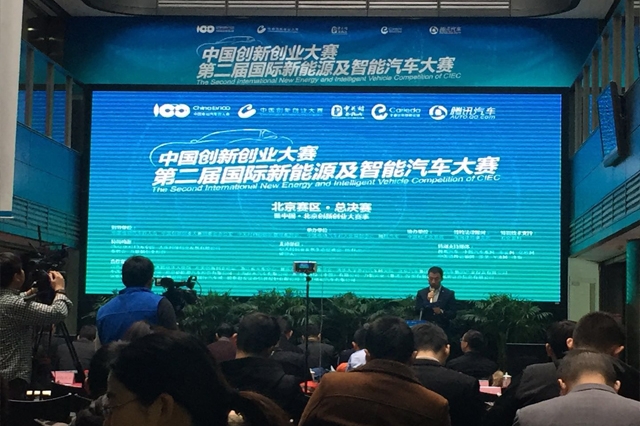 各种黑科技亮瞎眼球！电动车创新大赛正式启动