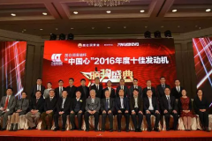 “中国心”十佳发动机出炉，自主品牌占据5席