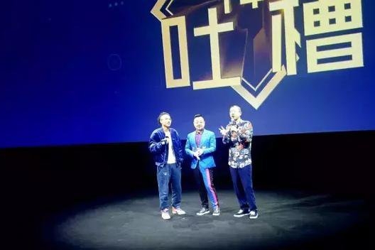 从来没想过，在吐槽大会里面发布的新车会是这样子的