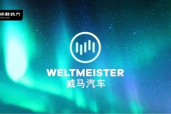 新出行剖析新势力之威马汽车：造好车之外原来还另有所图