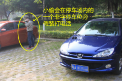 交警提示您：汽车防盗5种方法