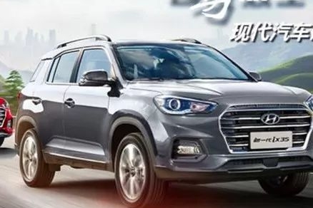 新一代IX35专业试驾会即将登场，这会是一款值得买的车吗？