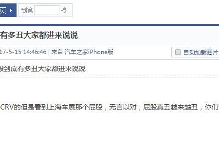 娶妻娶贤，纳妾纳色，本田CR-V就凭这一点卖到全球第一