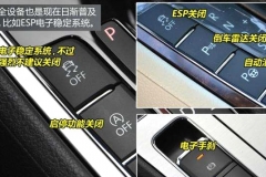 这七大按纽，一键能毁车，千万别乱按