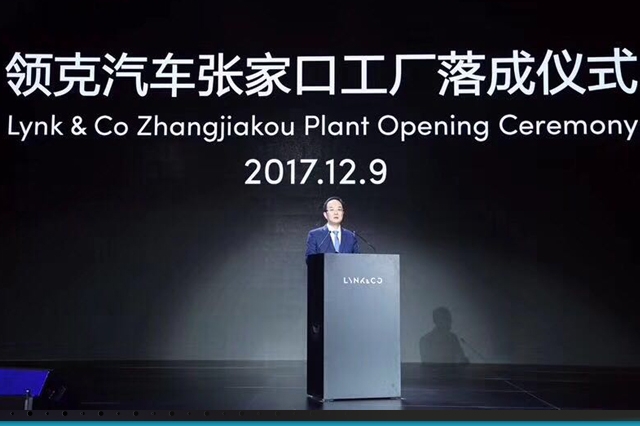 领克的野心到底有多大？领克汽车张家口工厂正式落成