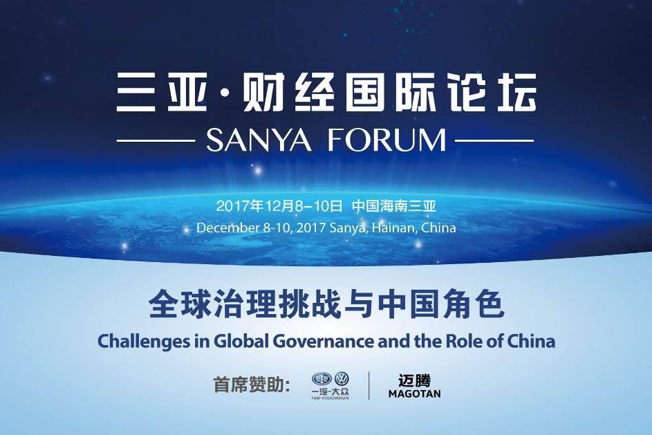 解密“创变之道”，一汽-大众迈腾再度携手三亚·财经国际论坛