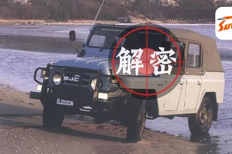 这台国产SUV生产了50多年，号称中国版“Jeep”，曾是越野车的代名词！