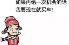 讲真：临近“双十二”还不下手买车，十几天后想后悔都来不及