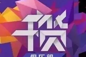 干货俱乐部丨时隔8年邂逅梦中情人，老王利用职务之便……