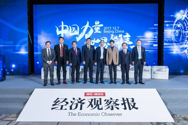 2017第四届中国新能源汽车年会在京举行