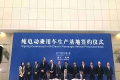 众泰和福特联姻生产纯电动汽车项目落户浙江金华
