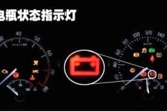 开车不懂这8个灯，还敢说是老司机？