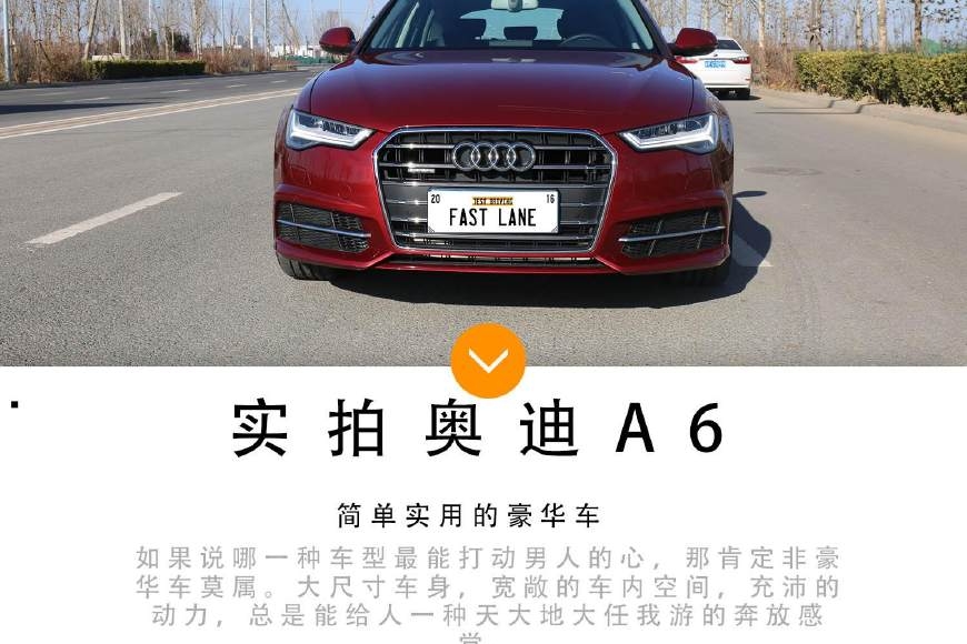 RS6太贵 那就买一台奥迪A6 Avant 居家旅行又有气质