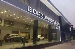 “BBBA”不再提  低调才是宝沃的正确选择