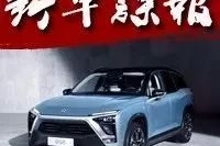 蔚来ES8是当下中国车企最拿的出手的一款纯电动车，但谁来买单？