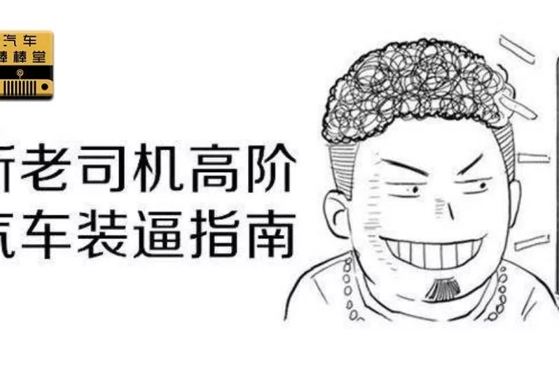 德系皮实、日系实惠、美系耗油，弄懂这些车系特点买车不犯愁！