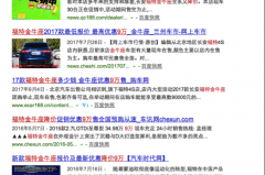 11月销量同比下跌12%，长安福特连续5个月销量负增长，百万梦已远？