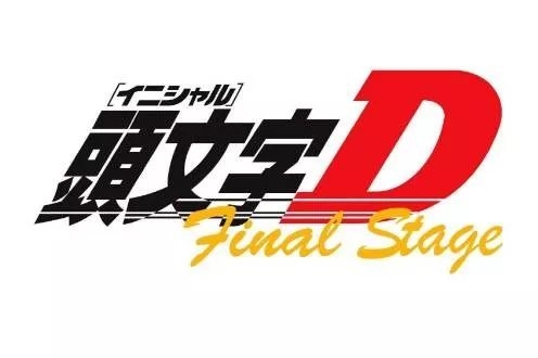 最帅的居然是开途观？《头文字D》里的车神平时都开啥车？