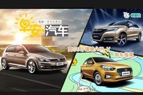 早安汽车 | 12月21日-本周优惠车型推荐
