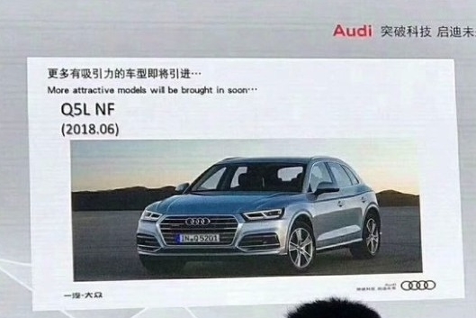 抢先看国产新款奥迪Q5L的内饰，为了中国轴距直增88mm