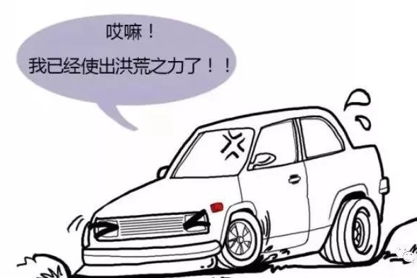 【诙谐】汽车各种驱什么鬼？  ∣  该去 · 车