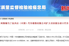 阿斯顿马丁扩大召回440辆进口汽车 座椅线束问题存在安全隐患