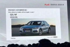 纵使你宝马X3改款，国产奥迪Q5L实车照曝光，就等上市大卖了！