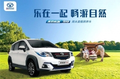 周末“家游站”英致G5周末版，给你家的N次方