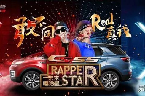 你有freestyle吗？来看看长安CS55的嘻哈范儿