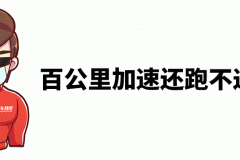 新上市多款5米左右的新车！最后一款被气到退群！
