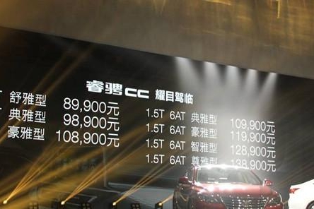 国内最美乡镇见证睿骋CC上市！驭见“质”遇见“美”