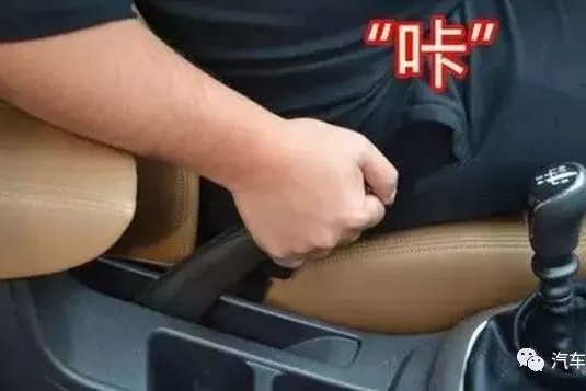 冬天停车拉手刹可能被冻住，可以不拉手刹吗？