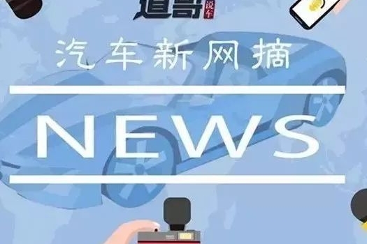 观致携手宝能尘埃落定 21家企业拟合资成立汽车研究院