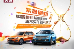 年后买车税率更高，这款新车年末有大福利，10万价格买到30万配置