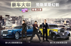 《憨豆特工2》中专门为憨豆量身定制的幻影，全球唯一！价值1亿7千万！