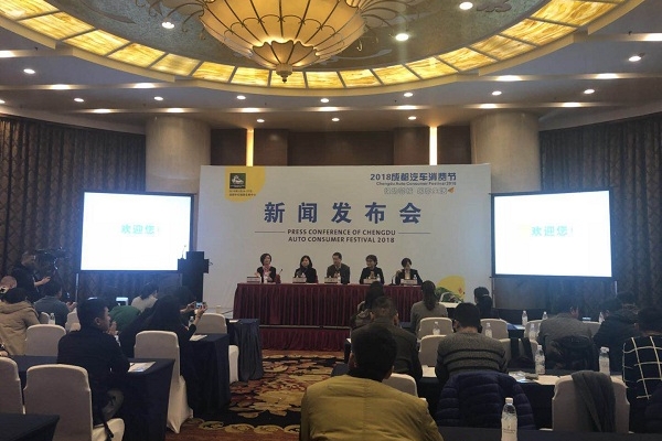 买车新选择 成都汽车消费节告诉你怎么玩儿？