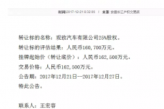 宝能集团入股观致坐实，如何提升营销能力是关键