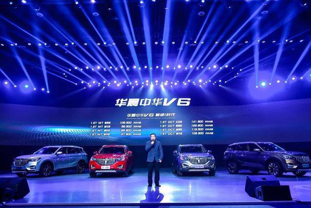紧凑型SUV市场再迎新火力，华晨中华V6能否一炮走红？