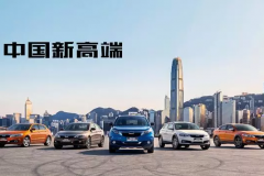 宝能携手观致汽车打响2018品牌之战第一枪