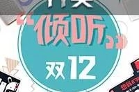 这篇文章凝聚了3169份建议和祝福 | 双十二开奖