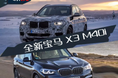 2018年一大波重磅SUV来袭，比兰博基尼SUV还炸眼的却是它