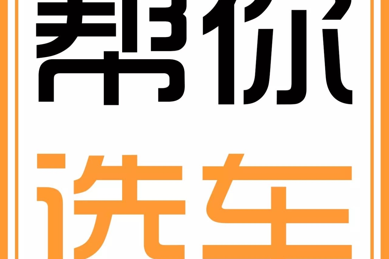 10-15万中国品牌轿车哪家强？睿骋CC/博瑞/启辰D60有话说