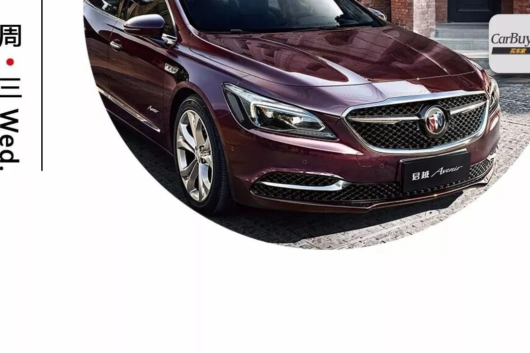 2.0T 9AT，豪华版的别克君越Avenir与普通版有何不同？
