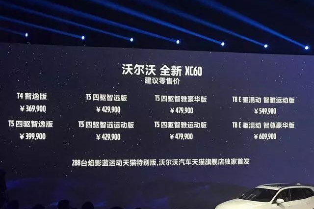 都吐槽沃尔沃XC60比奔驰GLC还贵 但你们可以等沃尔沃降价啊
