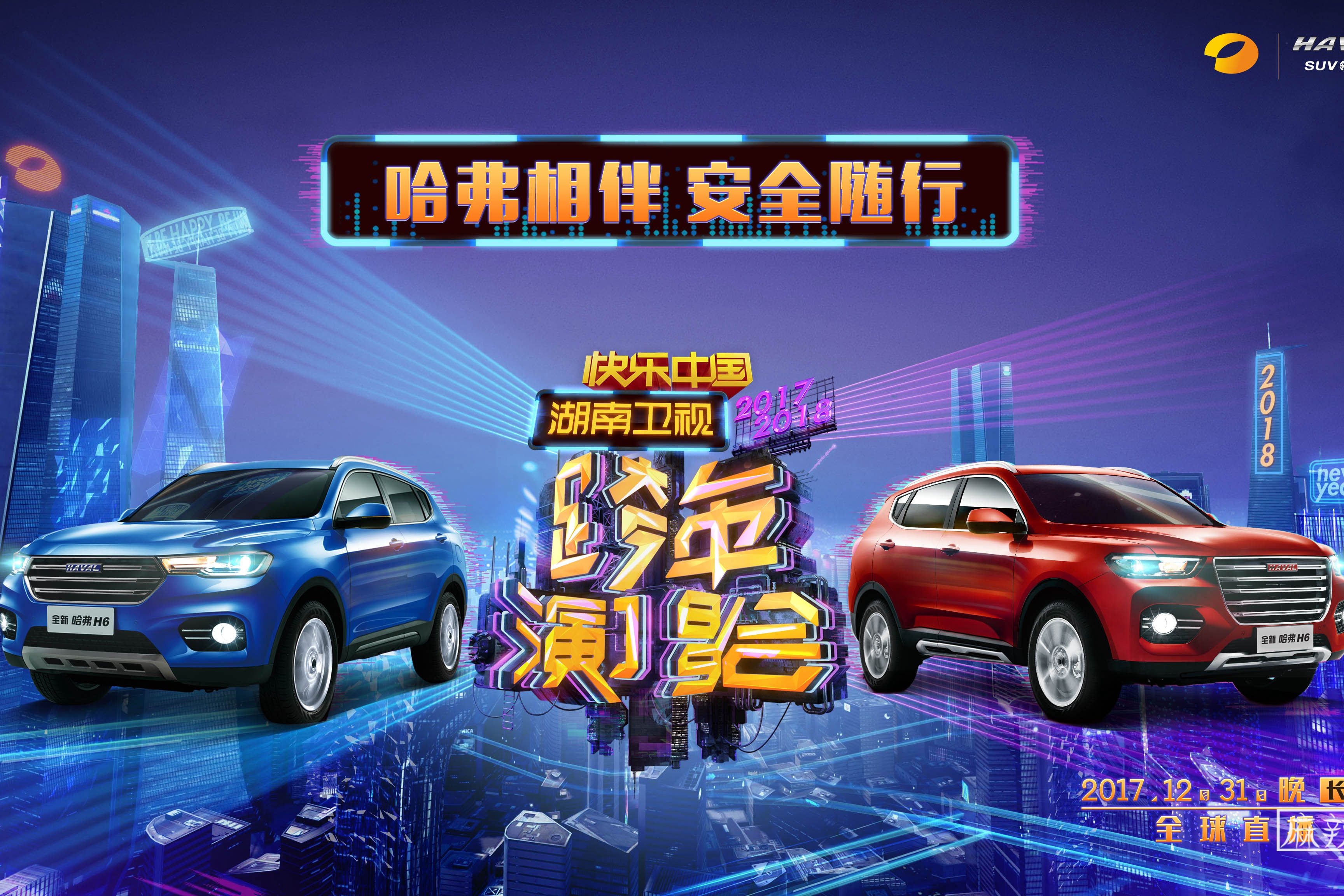 抓住年轻人的心，新哈弗H6 Coupe就是那么帅
